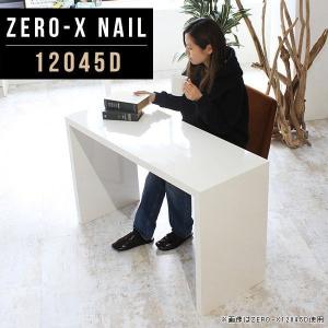 arne（アーネ） デスク 奥行50 シンプル 120cm ワークデスク 木製
