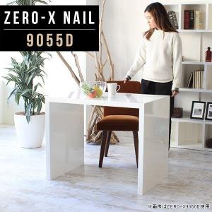 arne（アーネ） パソコンデスク 90cm幅 おしゃれ サイドテーブル