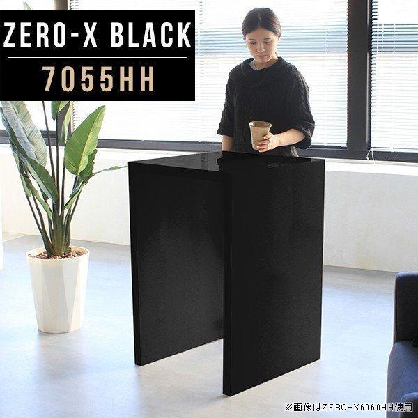 バーカウンターテーブル 70 カウンターテーブル 高さ90cm ハイテーブル バーテーブル 黒 スリ...