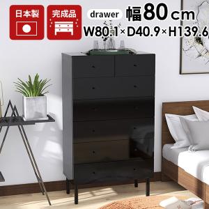 カリモク家具（KARIMOKU FURNITURE） QT2324 MK MH ME チェスト 幅68cm 
