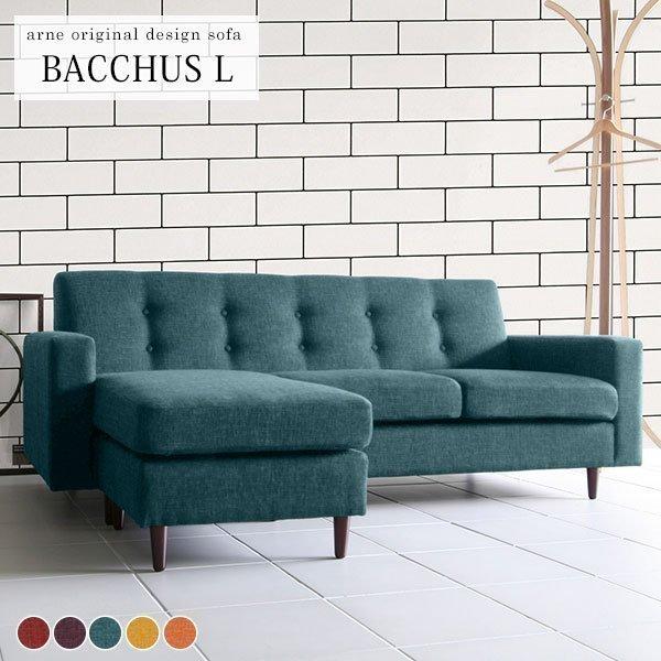 カウチソファー 3人掛け カウチソファ 高級 モダン コーナーソファ コンパクト 応接ソファー 三人...