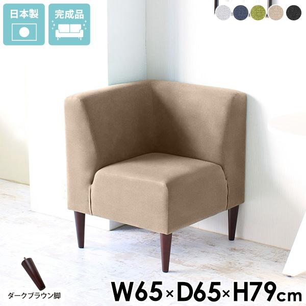 ダイニングベンチ ダイニングソファ 一人掛け コーナー 背もたれ付き おしゃれ 椅子 ソファ ソファ...