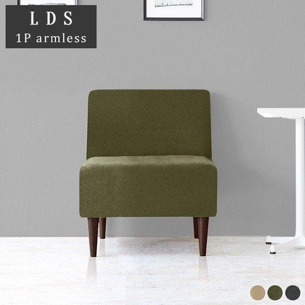 1人用ソファ 一人掛け ソファー おしゃれ ダイニングソファ 1人掛けソファ ダイニングベンチ スリ...