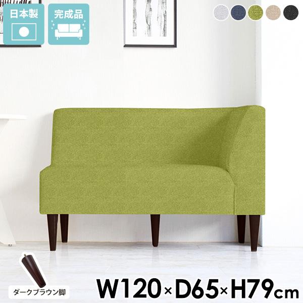 ダイニングソファ ダイニングベンチ 2人掛け 左肘掛け おしゃれ 背もたれ付き おすすめ リラックス...