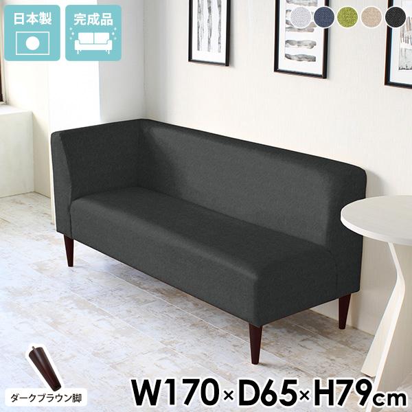 ダイニングソファ ダイニングベンチ 3人掛け 右肘掛け おしゃれ 背もたれ付き  シンプル ダイニン...