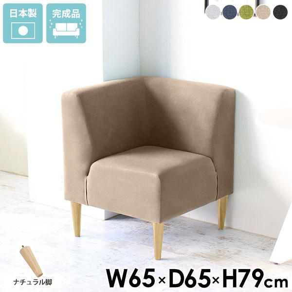 ダイニングソファ ダイニングベンチ 一人掛け コーナー おしゃれ 背もたれ付き 椅子  家具 ベンチ...