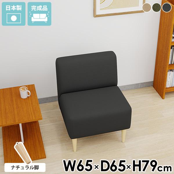アームレス 一人用 ダイニングソファ おしゃれ 1人掛けソファー ひとりがけ 1人用 ソファ ダイニ...