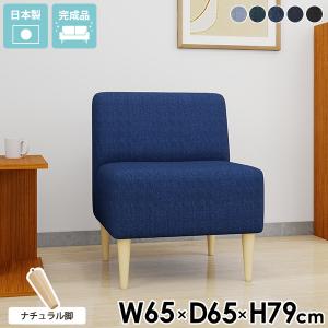 ひとりがけソファー ダイニングソファ コーナーソファ 北欧 ダイニング