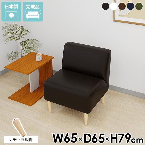 ひとりがけソファー ダイニングソファ アームレス 椅子 ダイニングソファー 1人用 1人掛け 1人用...