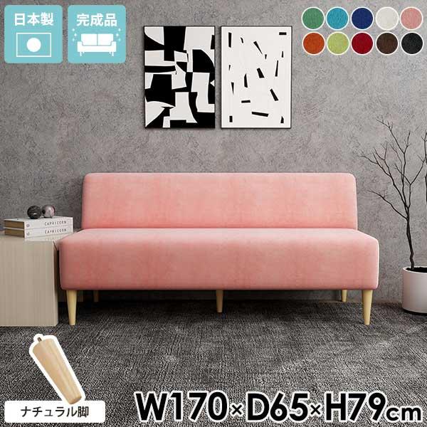 ソファ 3人掛け アームレスソファー 3人がけ 3人掛けソファー 3人掛けソファ 背もたれ コンパク...