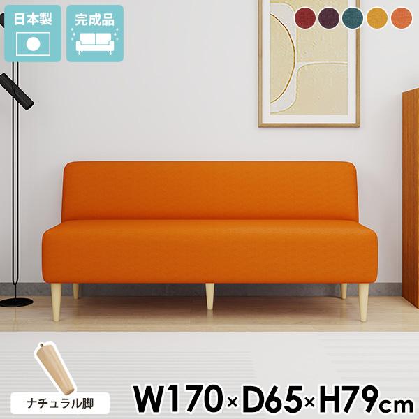 ソファ 北欧 3人掛けソファー ダイニングベンチ ダイニングソファー 3人がけソファー 背もたれつき...