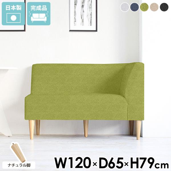 ダイニングベンチ ダイニングソファ 2人掛け 左肘掛け 背もたれ付き おしゃれ ダイニングチェア お...