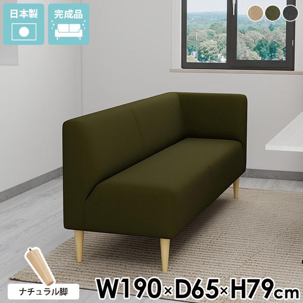 コーナーソファー 3人掛け ソファーベンチ 3人がけ 座面高45cm 片肘 おしゃれ カウチソファ ...