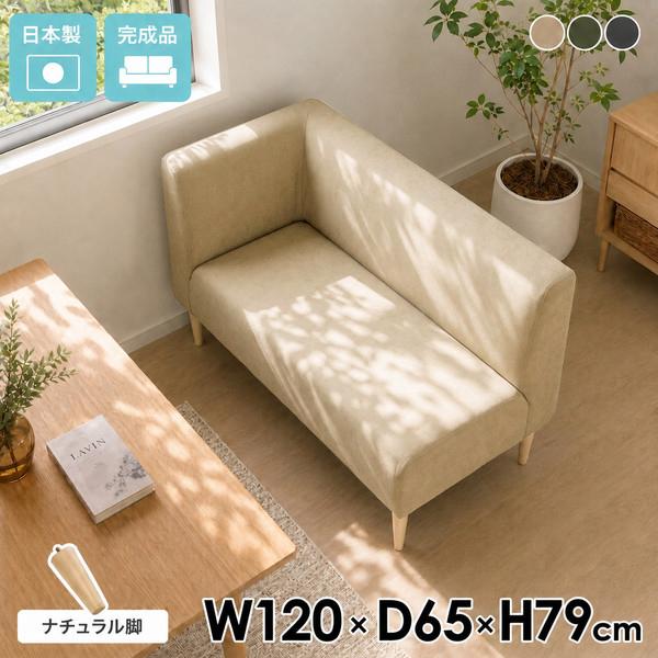 ダイニングソファ コーナー ソファー おしゃれ 2人がけ 2人用 ベンチソファー ダイニングベンチ ...