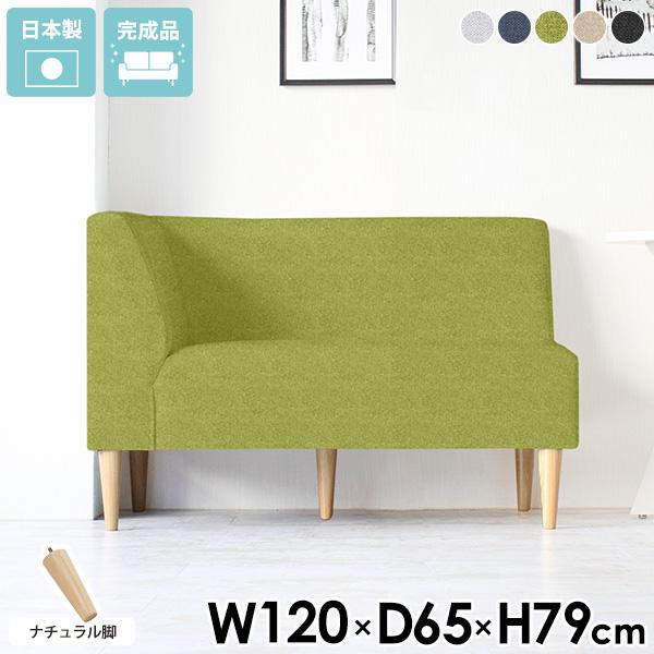 ダイニングソファ ダイニングベンチ 2人掛け 右肘掛け おしゃれ 背もたれ付き 椅子 インテリア ダ...