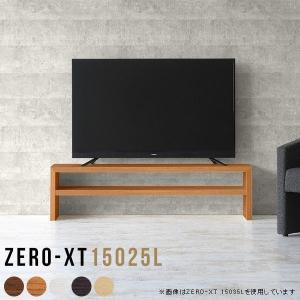 OLDNEW RCD テレビ台 幅150cmヴィンテージデザイン ローボード 幅152cm