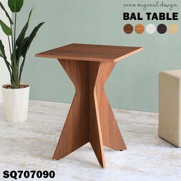 テーブル カウンターテーブル リビング 1人用 ハイテーブル 高さ90cm 四角 バーテーブル カウ...