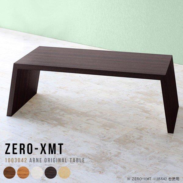 ローテーブル 白 幅100 ホワイト デスク リビングテーブル ウッド 木製 机 センターテーブル ...