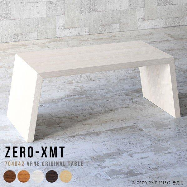 ローテーブル 小さめ リビングテーブル おしゃれ センターテーブル デスク 白 コーヒーテーブル 応...