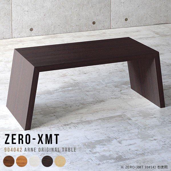 ローテーブル 白 カフェテーブル 勉強机 おしゃれ ローデスク パソコン 90 低い ロー テーブル...