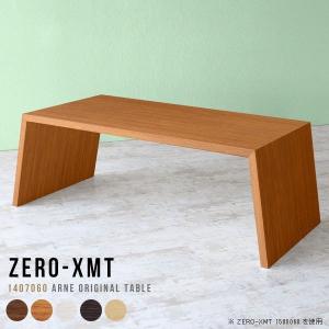 THE PENNY WISE ペニーワイズ パイン無垢材 コーヒーテーブル 日本製