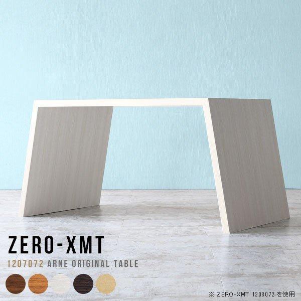 パソコンデスク 120cm 白 奥行70cm デスク ダイニングテーブル ハイタイプ リビングテーブ...