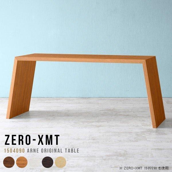 カウンターテーブル 150cm キッチンカウンター ダストボックス 作業台 テーブル 薄型 デスク ...