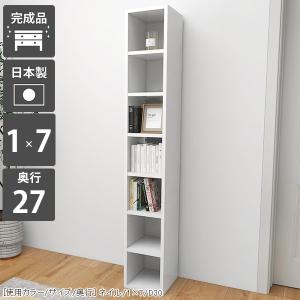 arne（アーネ） 本棚 ラック ディスプレイラック スリム 棚 オープン