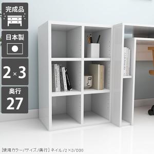 arne（アーネ） 本棚 カラーボックス a4 オープンラック 幅50 奥行30cm