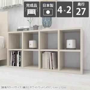 arne（アーネ） オープンラック 奥行30cm 2段 棚 白 本棚 ラック