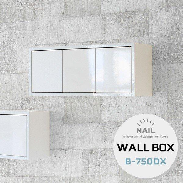 壁掛け 棚 扉付き 収納 日本製 ウォールラック ウォールボックス ウォールシェルフ ホワイト トイ...