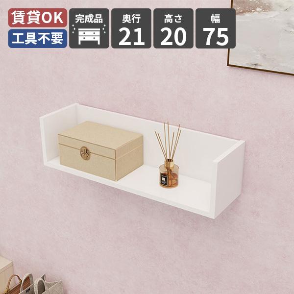 壁掛け棚 壁掛け収納 ウォールラック シェルフ ウォールシェルフ ラック 棚 木製 壁面ラック 収納...