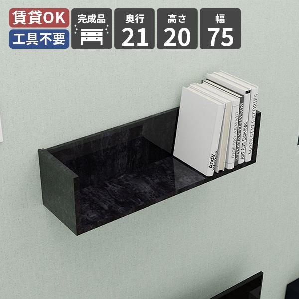 ウォールラック ウォールシェルフ シェルフ 壁掛け棚 ラック 壁掛け収納 棚 木製 壁面ラック 収納...