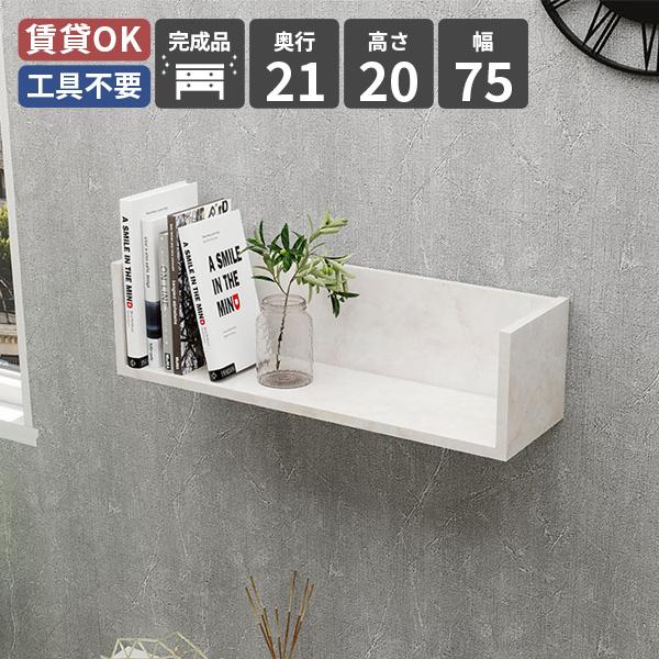 壁掛け棚 ウォールラック シェルフ ラック ウォールシェルフ 壁掛け収納 収納 収納棚 木製 ディス...