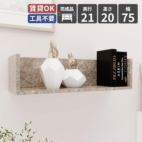 壁掛け収納 壁掛け棚 シェルフ ラック ウォールシェルフ ウォールラック 棚 木製 壁面ラック 収納...