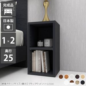 arne 棚 小さい 奥行30 カラーボックス サイドラック ミニラック