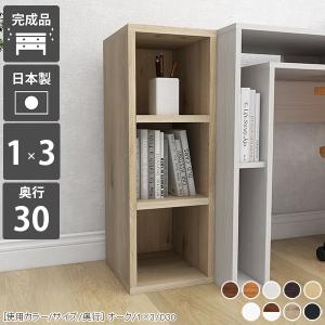 収納棚 本棚 飾り棚 ディスプレイラック スリム おしゃれ 薄型 ホワイト arne（アーネ） 本棚 ディスプレイラック ホワイト ラック オープン