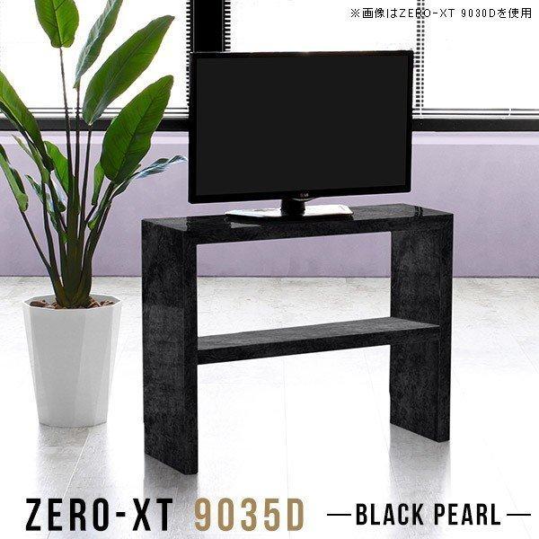 テレビ台 幅90 テレビボード テレビラック ブラック ハイタイプ 小さめ シンプル 黒 脚付き ミ...
