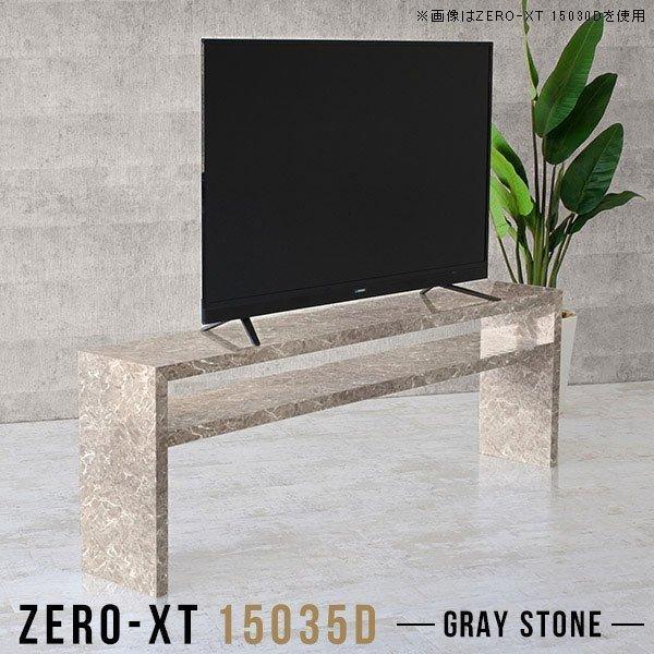 テレビ台 150センチ ハイタイプ 60インチ テレビボード 150 TVボード グレー 大理石柄 ...