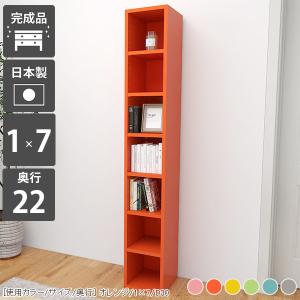 arne（アーネ） 本棚 オープンラック 5段 約奥行20cm コミックラック