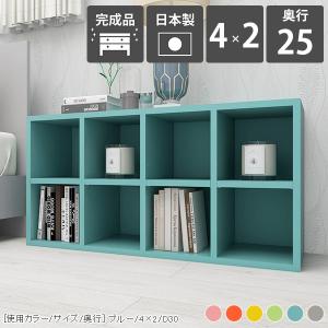 arne（アーネ） 本棚 カラーボックス ディスプレイラック スリム
