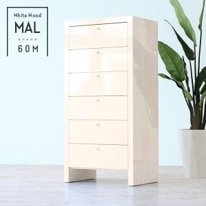 arne（アーネ） チェスト タンス 白 ハイチェスト 幅60 ホワイト