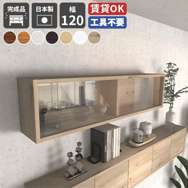 ウォールシェルフ ガラス扉 引き戸 扉付き 飾り棚 ディスプレイラック コレクションケース 壁掛け ...