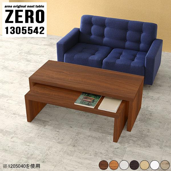 ローテーブル リビングテーブル 大きめ 伸縮 大人数 センターテーブル 北欧 おしゃれ サイドテーブ...