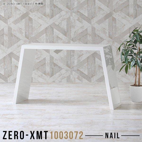 スリムデスク スリムテーブル テーブル 薄型 デスク パソコンデスク スリム カウンターテーブル 奥...