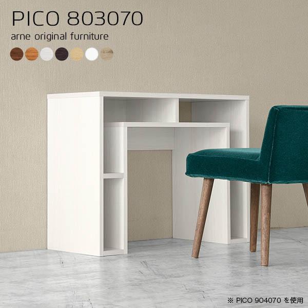 オフィスデスク PCデスク パソコンデスク ワークデスク 80cm 机 スリム 薄型 おしゃれ デス...