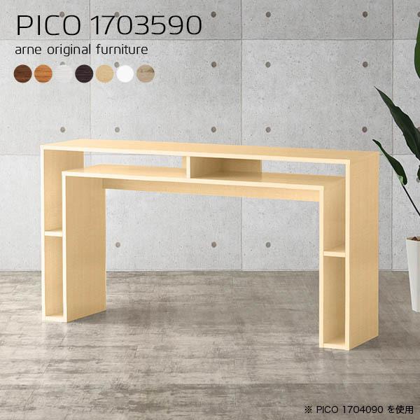 レジカウンター おしゃれ カウンターテーブル 高さ90cm スリム キャビネット 北欧 サイドボード...