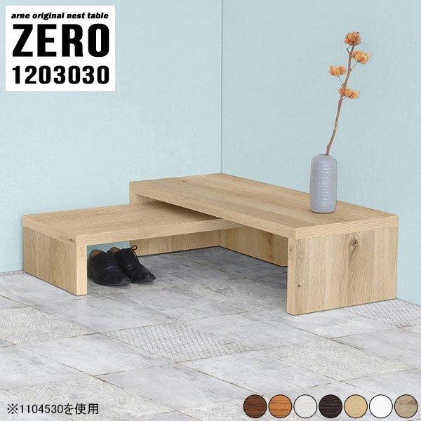 リビング収納 ディスプレイラック 完成品 フリーラック 低い 広がる 棚 おしゃれ 収納棚 120 ...