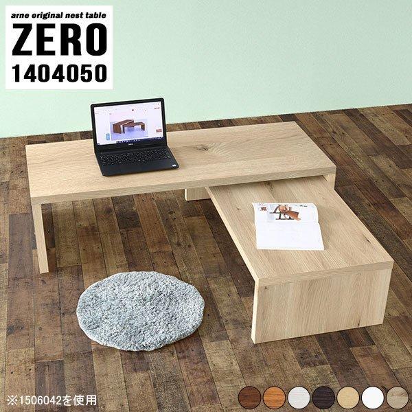 パソコンデスク L字型 ロータイプ デスク ローデスク L字 PCデスク コーナーデスク 幅140 ...