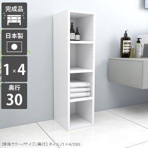 arne（アーネ） 本棚 スリムラック 棚 白 ラック 4段 オープンラック